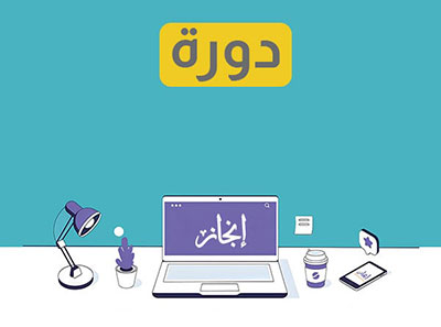 الرخصة المهنية التربية الأسرية